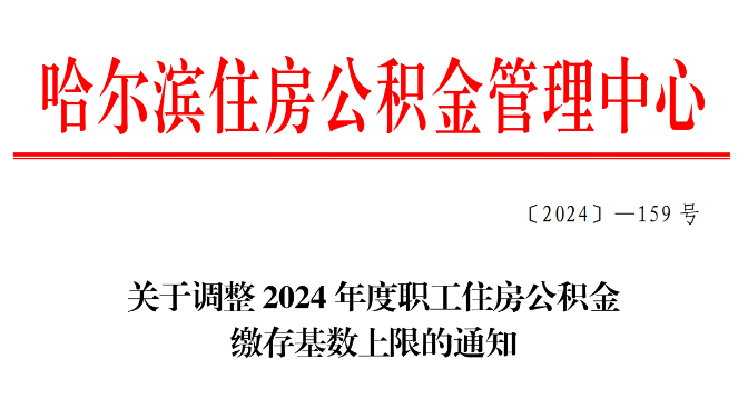 住房公积金有变，8月1日正式执行！