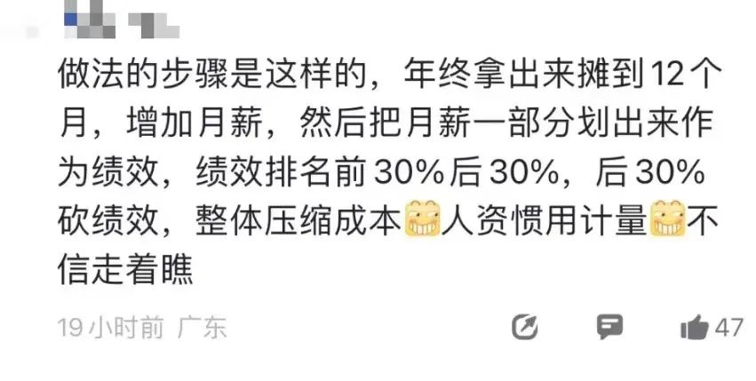 鹅厂薪资调整，福利升级还是另有深意？