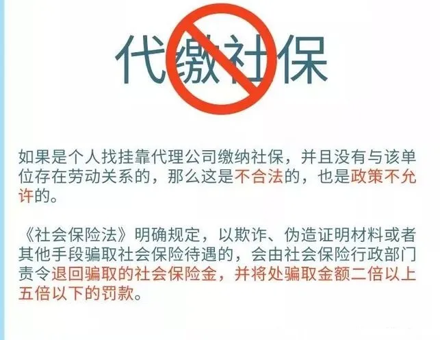 社保断缴一次，会有哪些影响？还有……