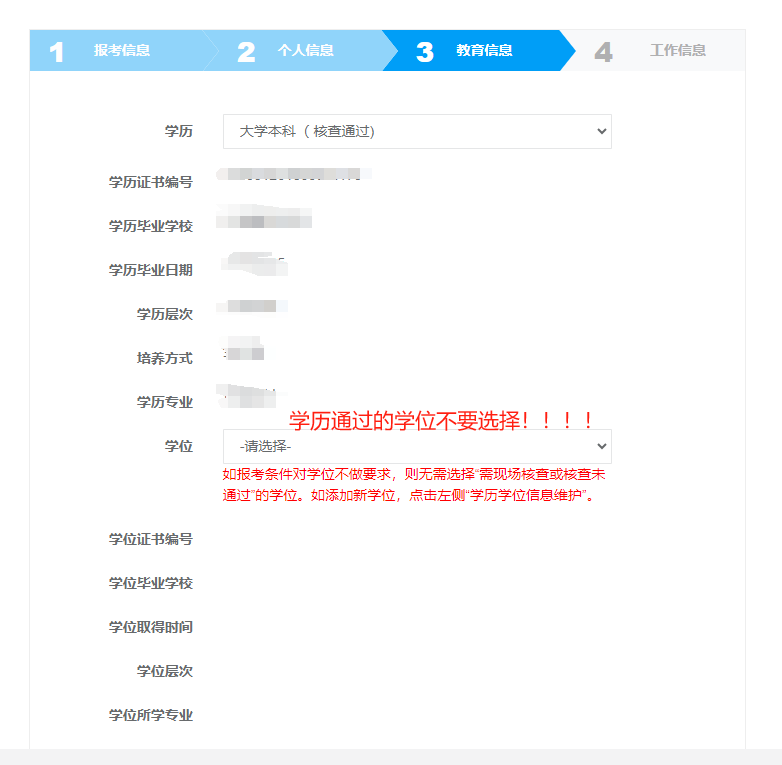 2025年经济师报名开启，如何正确填报信息？