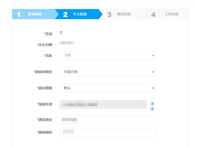 2025年经济师报名开启，如何正确填报信息？