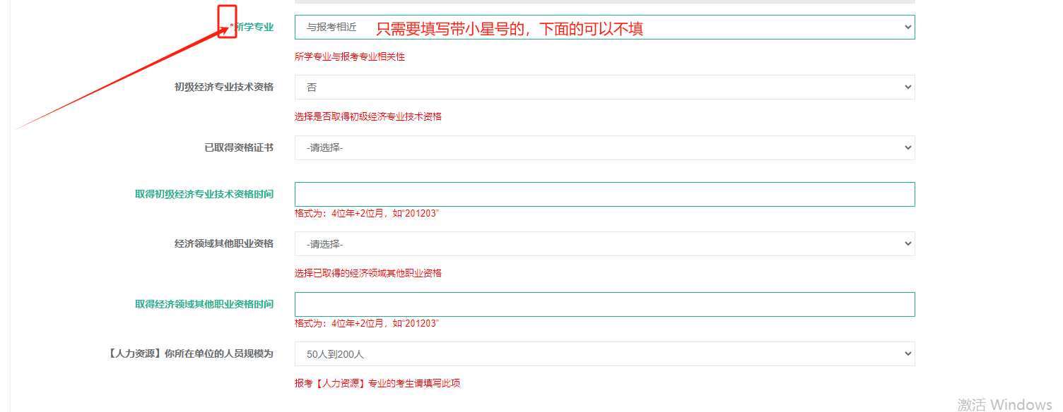 2025年经济师报名开启，如何正确填报信息？
