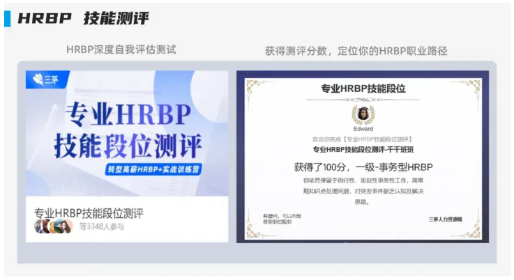 只做事务性工作的HR，没有未来！