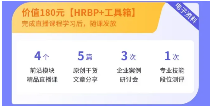 只做事务性工作的HR，没有未来！