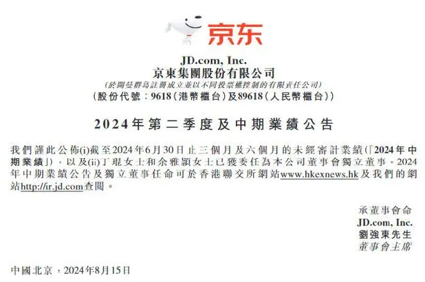 京东任职5年以上员工超7万人