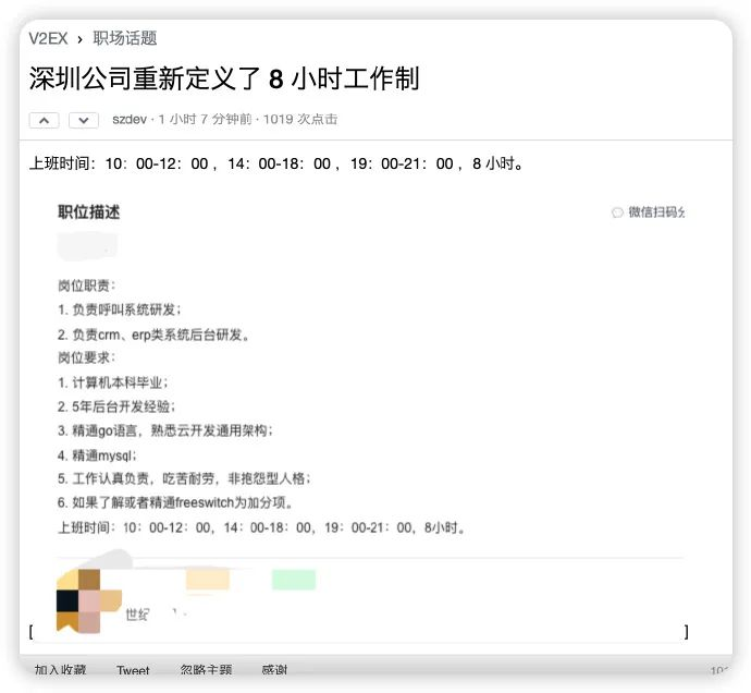 每天在公司11个小时，我成了随时待机的牛马