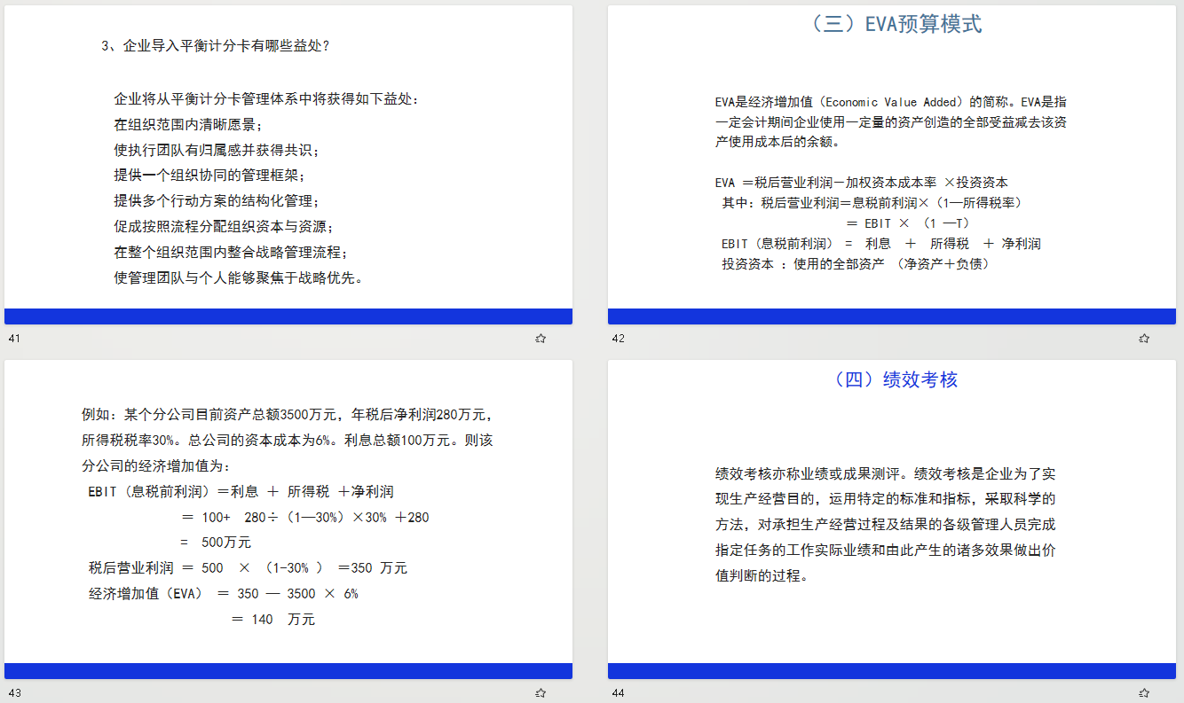 人力成本管理怎么做，只看这篇就对了