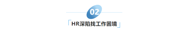 35岁+HR如何半年内跳槽成功？掌握这一招，薪资飙升20%！