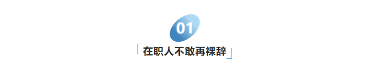 35岁+HR如何半年内跳槽成功？掌握这一招，薪资飙升20%！