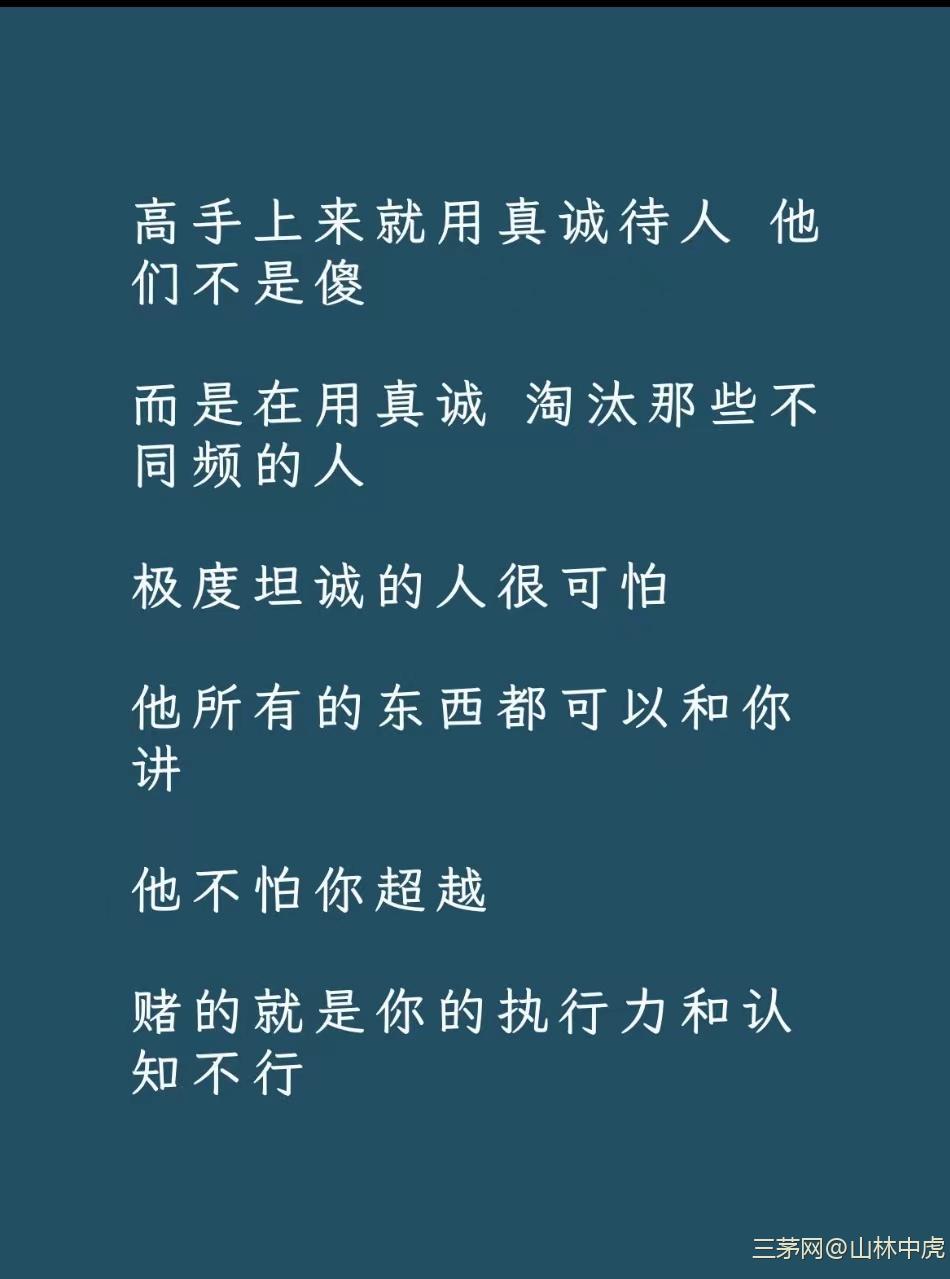 一个人最顶级的能力，就是精神上不受力