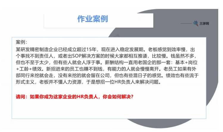 “对不起，我们公司不需要这样的HR！”