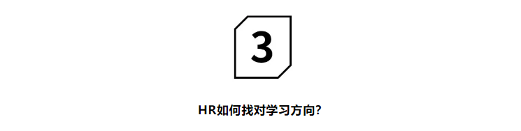 “对不起，我们公司不需要这样的HR！”