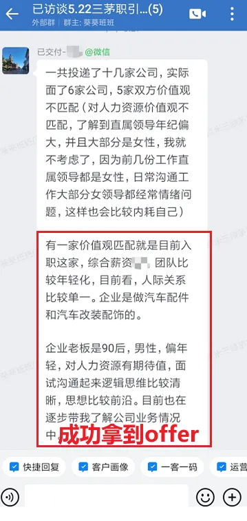 “我一看你的简历，就觉得你输了！”