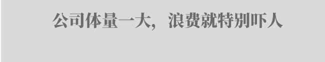 刘润丨利润，都是从手指缝里抠出来的