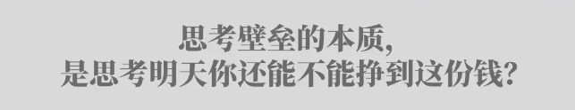 刘润丨如何把钱赚得更长久一点？