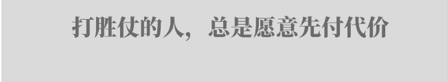 刘润丨利润，都是从手指缝里抠出来的