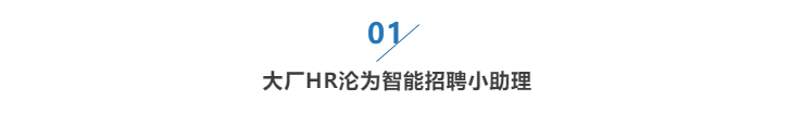 未来最容易被AI替代的4种HR工作，建议大家趁早打算！