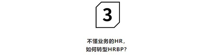 对不起，我们不招30岁还在“打杂”的HR