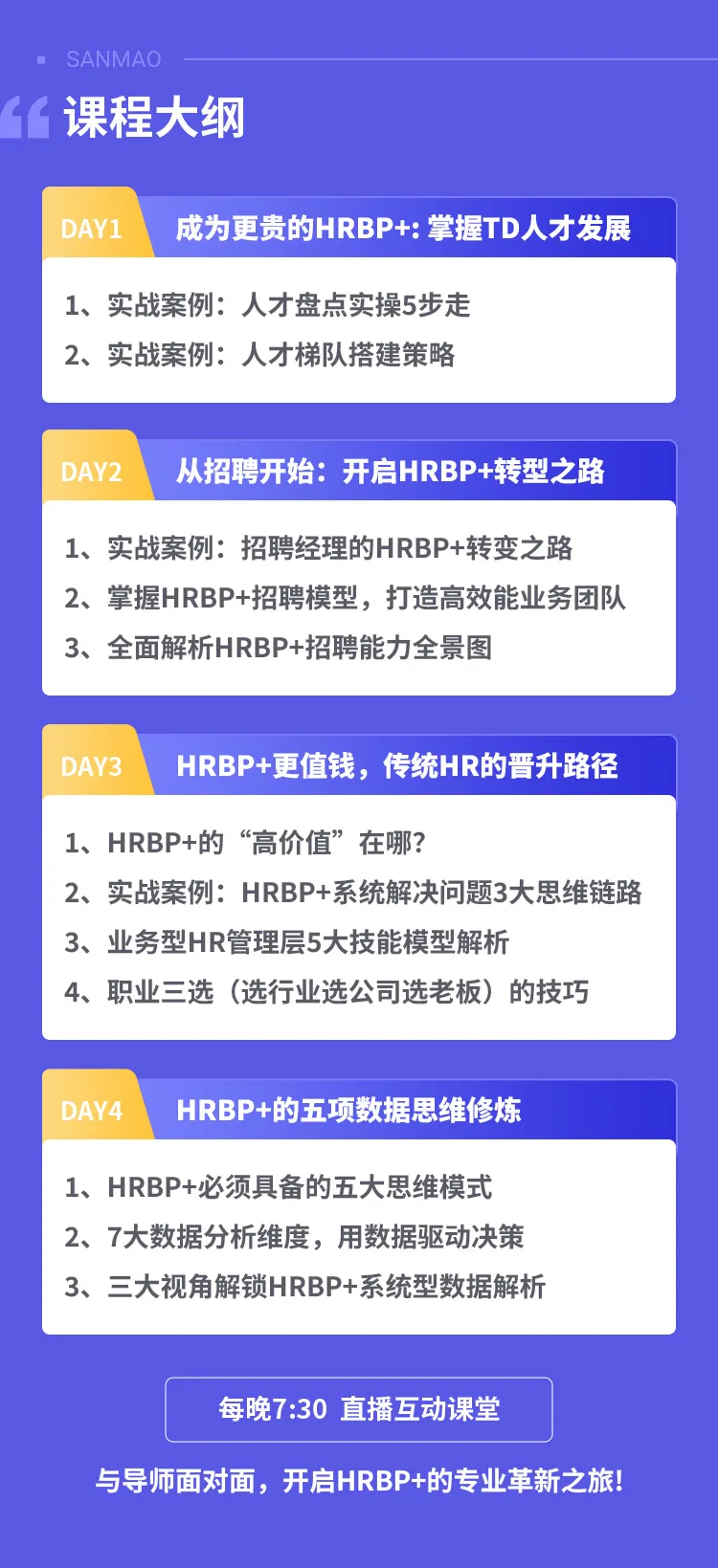 对不起，我们不招30岁还在“打杂”的HR