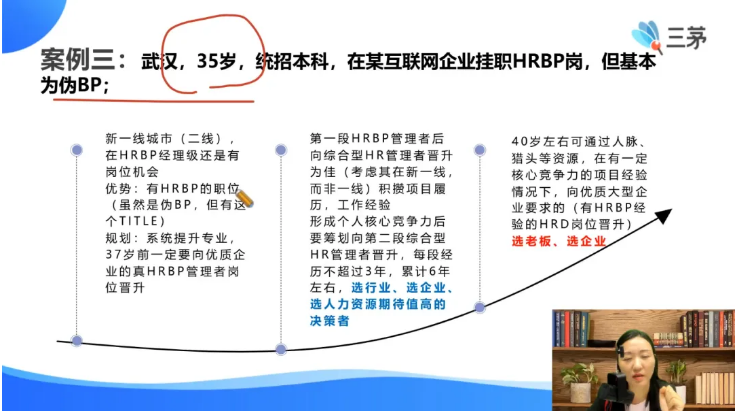 对不起，我们不招30岁还在“打杂”的HR