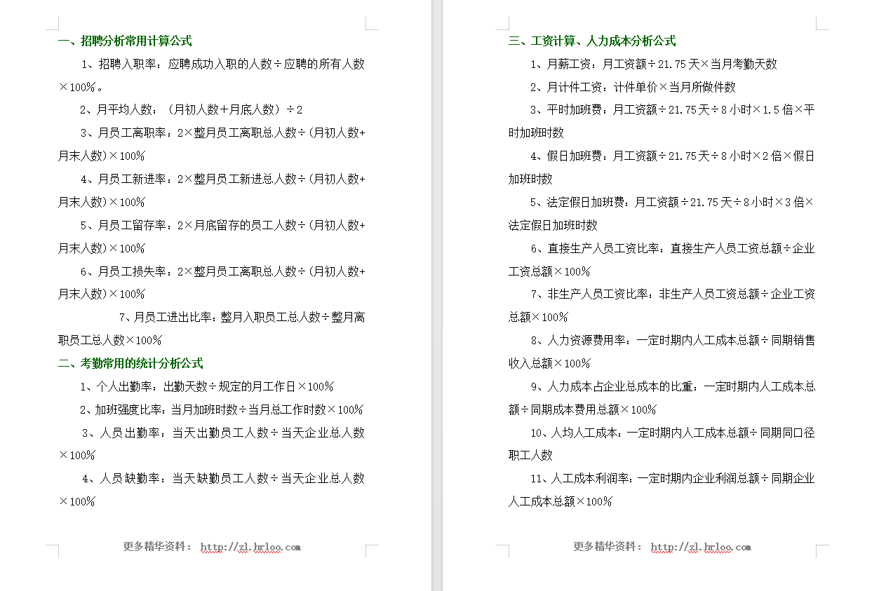 不管你多大年纪，只要有这3个问题，面试基本都会被拒…