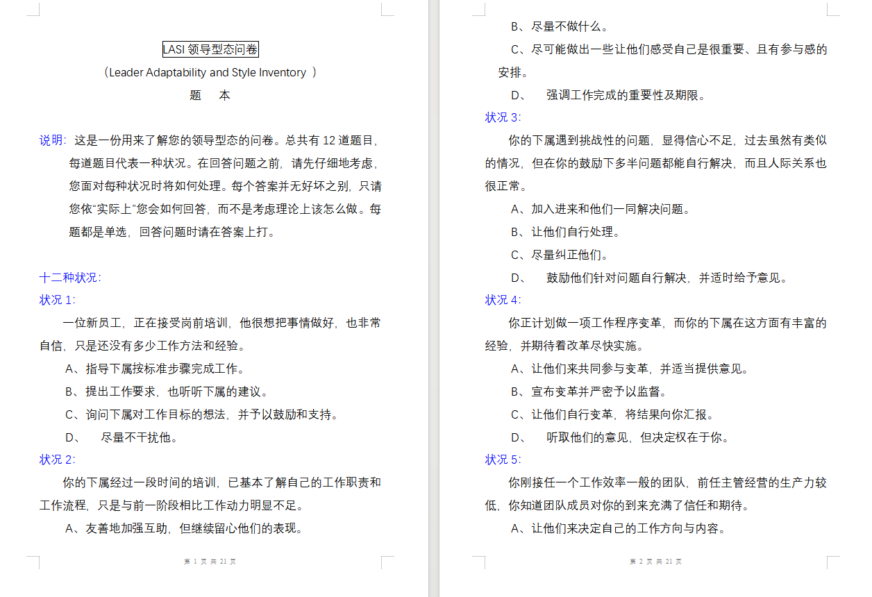 告别瞎折腾，这才是HR人才测评的正确打开方式！