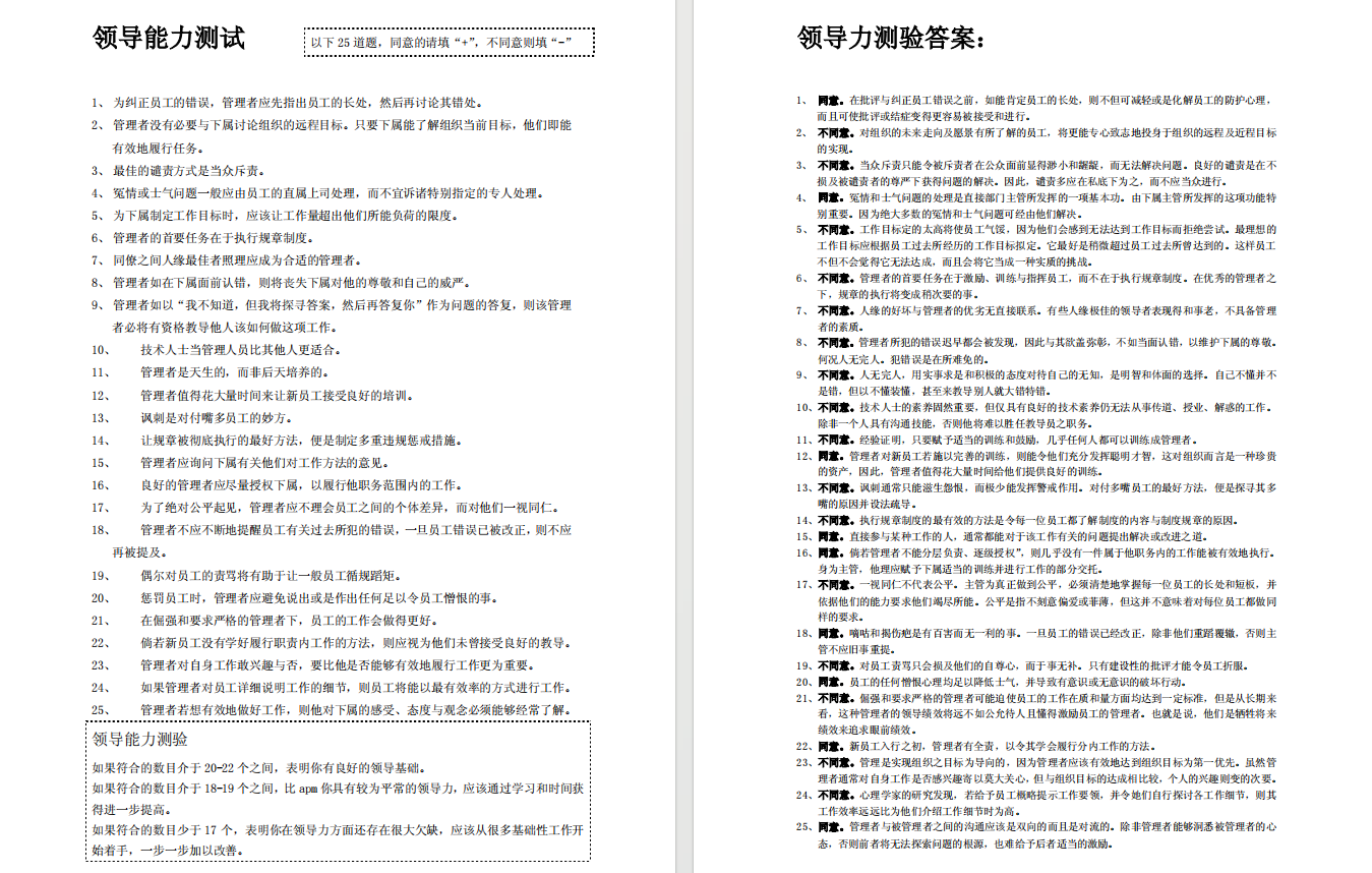 告别瞎折腾，这才是HR人才测评的正确打开方式！