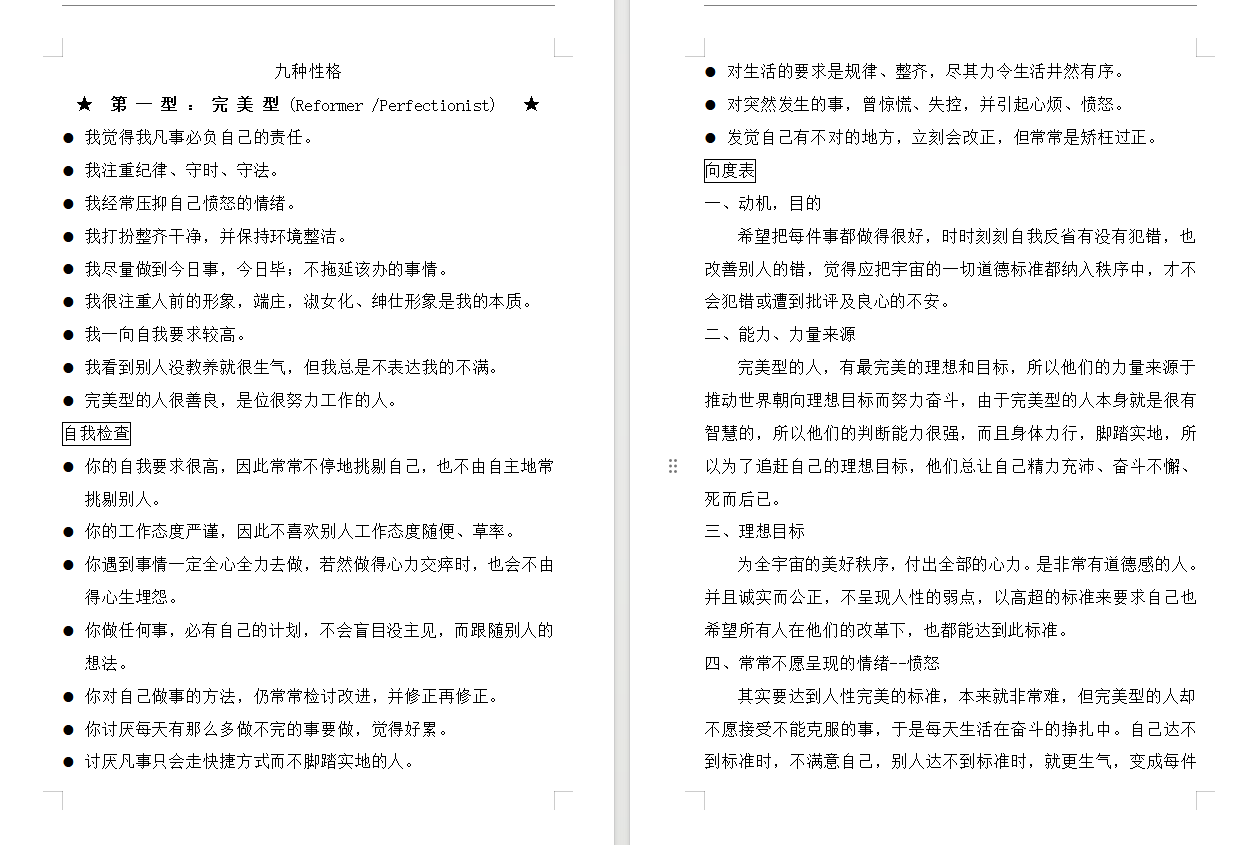 告别瞎折腾，这才是HR人才测评的正确打开方式！