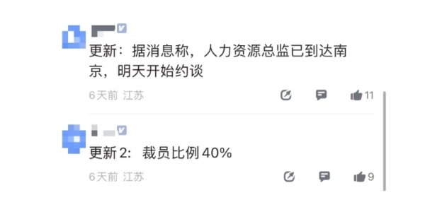 考勤系统突然关闭！传某车企多部门大裁员，此前合同到期已不续签