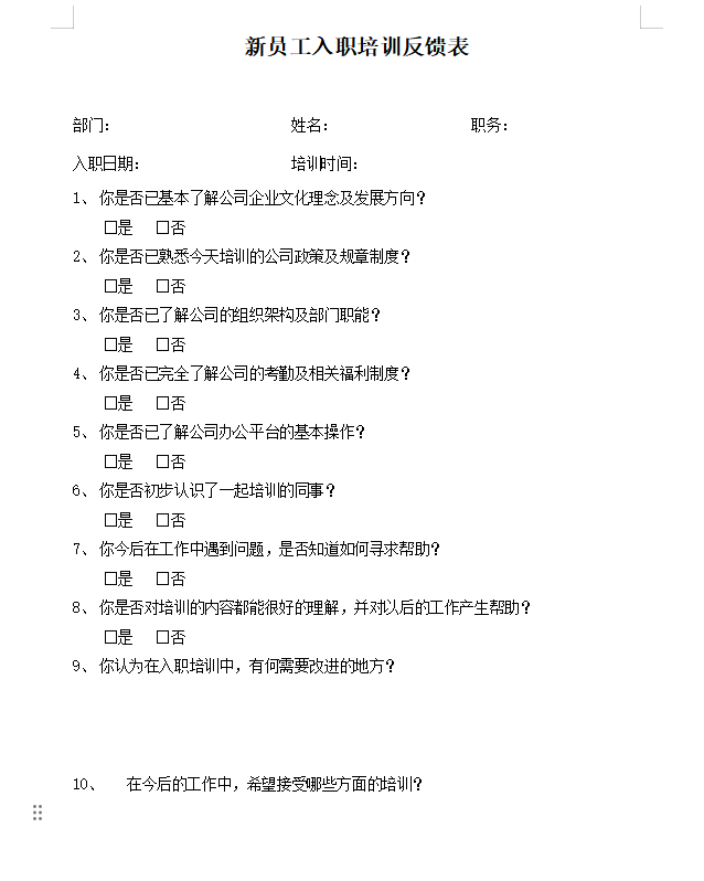 老板直言：HR不会做新员工培训？难怪人才流失率这么高！