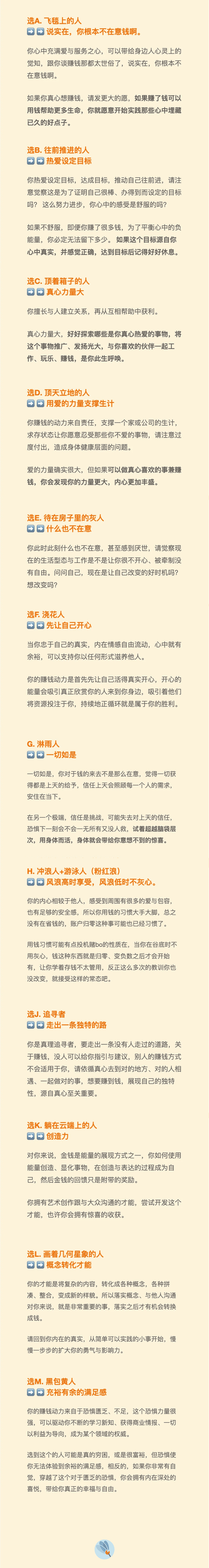 开心一刻答案公布