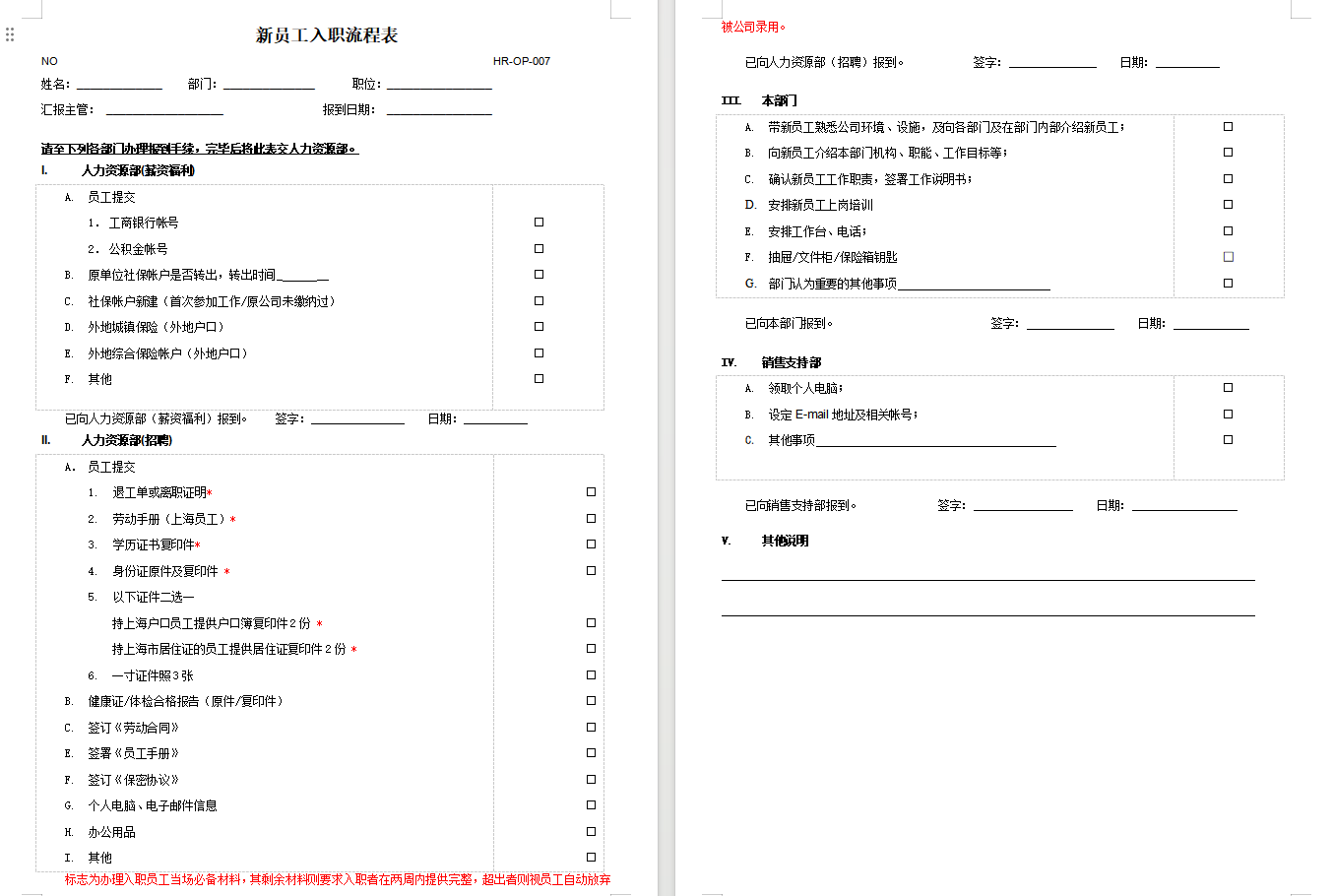 老板直言：HR不会做新员工培训？难怪人才流失率这么高！