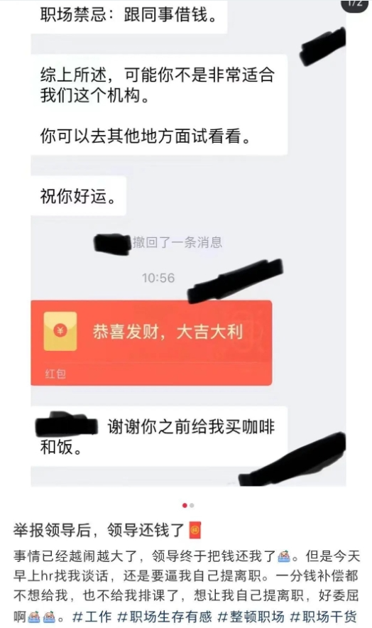 员工拒为部门领导买早餐被辞退？涉事公司回应