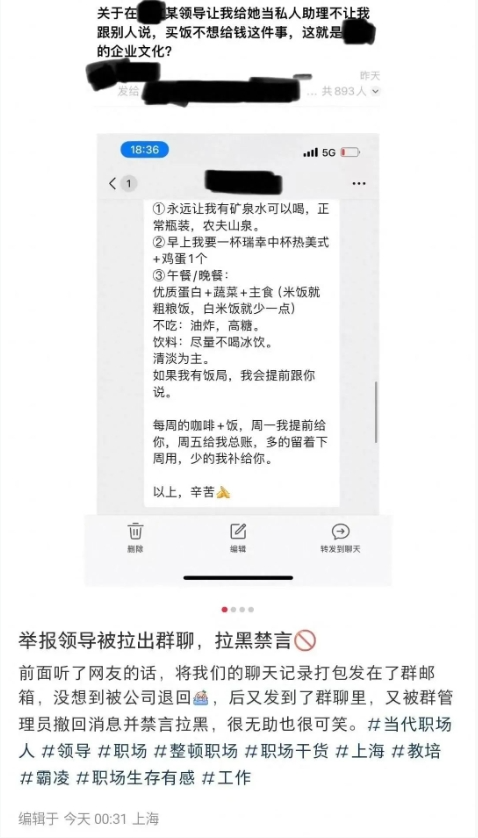 员工拒为部门领导买早餐被辞退？涉事公司回应