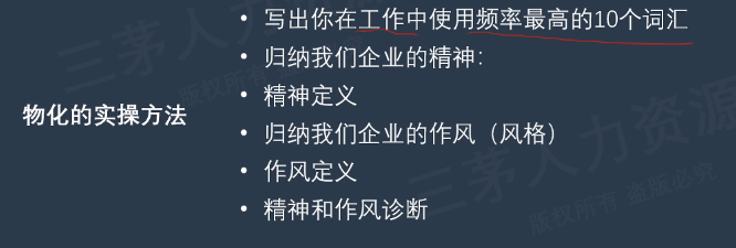 李广27435的课堂笔记-HRBP如何搞定员工关系及企业文化