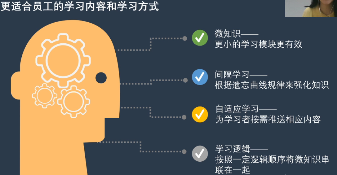 李广27435的课堂笔记-基于学习地图的课程体系