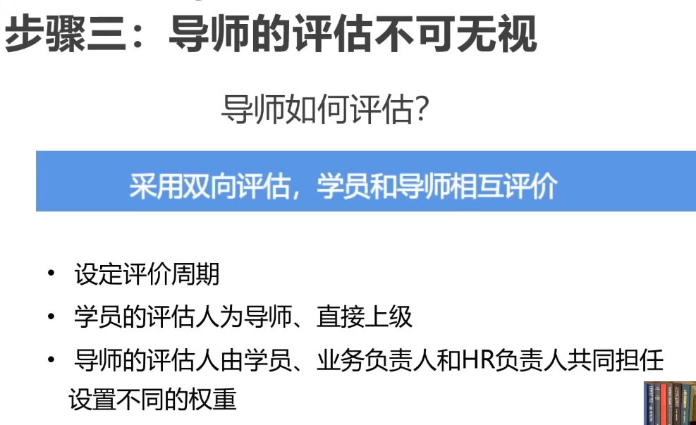 李广27435的课堂笔记-高频开展的三种人才培养技术(字幕版)