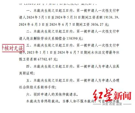 48岁IT经理被指私自远程控制同事电脑等被开除