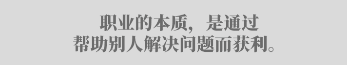 刘润丨我被“上班”困住了，怎么办？