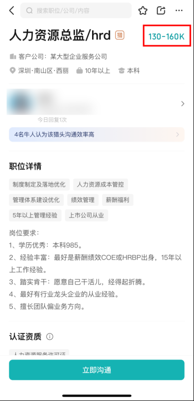 玩《黑神话：悟空》被辞退？终于到了HR裁HR的环节了