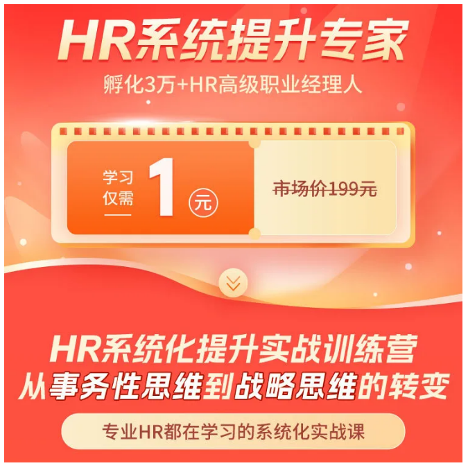 玩《黑神话：悟空》被辞退？终于到了HR裁HR的环节了