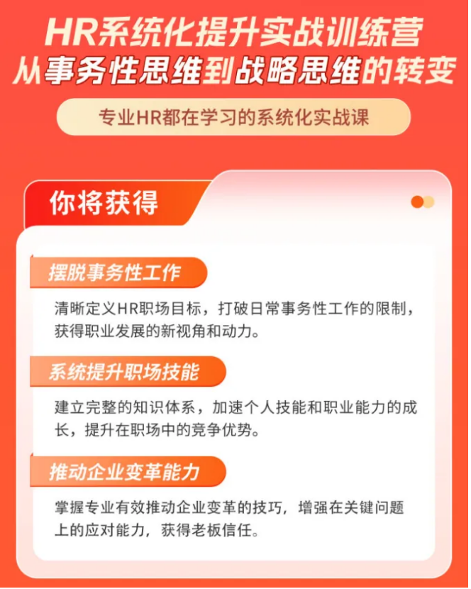 优秀的HR，都逐渐不干HR了