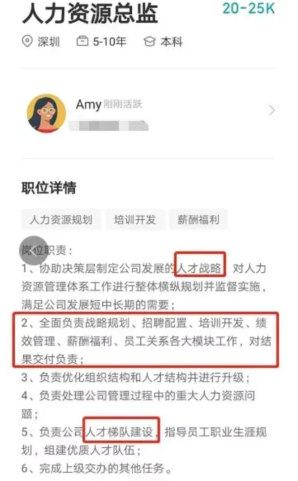 职场就是个草台班子？这句话误导了多少HR