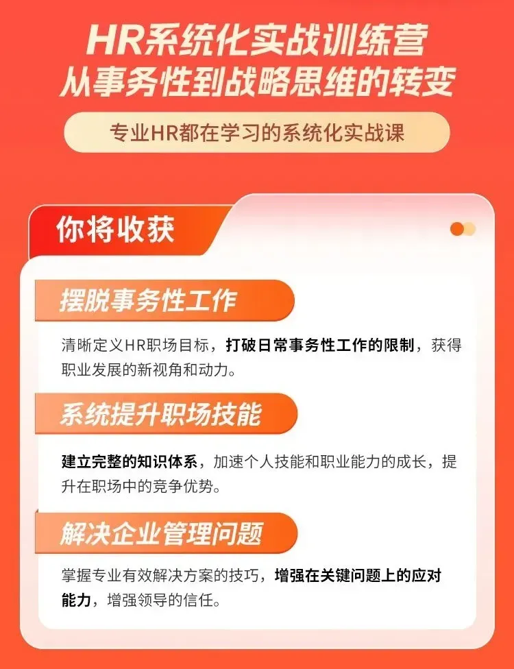 职场就是个草台班子？这句话误导了多少HR