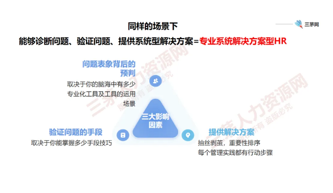 职场就是个草台班子？这句话误导了多少HR