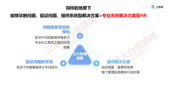 阿里彭蕾发话：做不到这三个字的HR，请辞职！