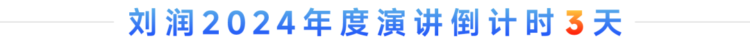 刘润丨每个人都要懂的股权思维