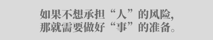 刘润丨每个人都要懂的股权思维