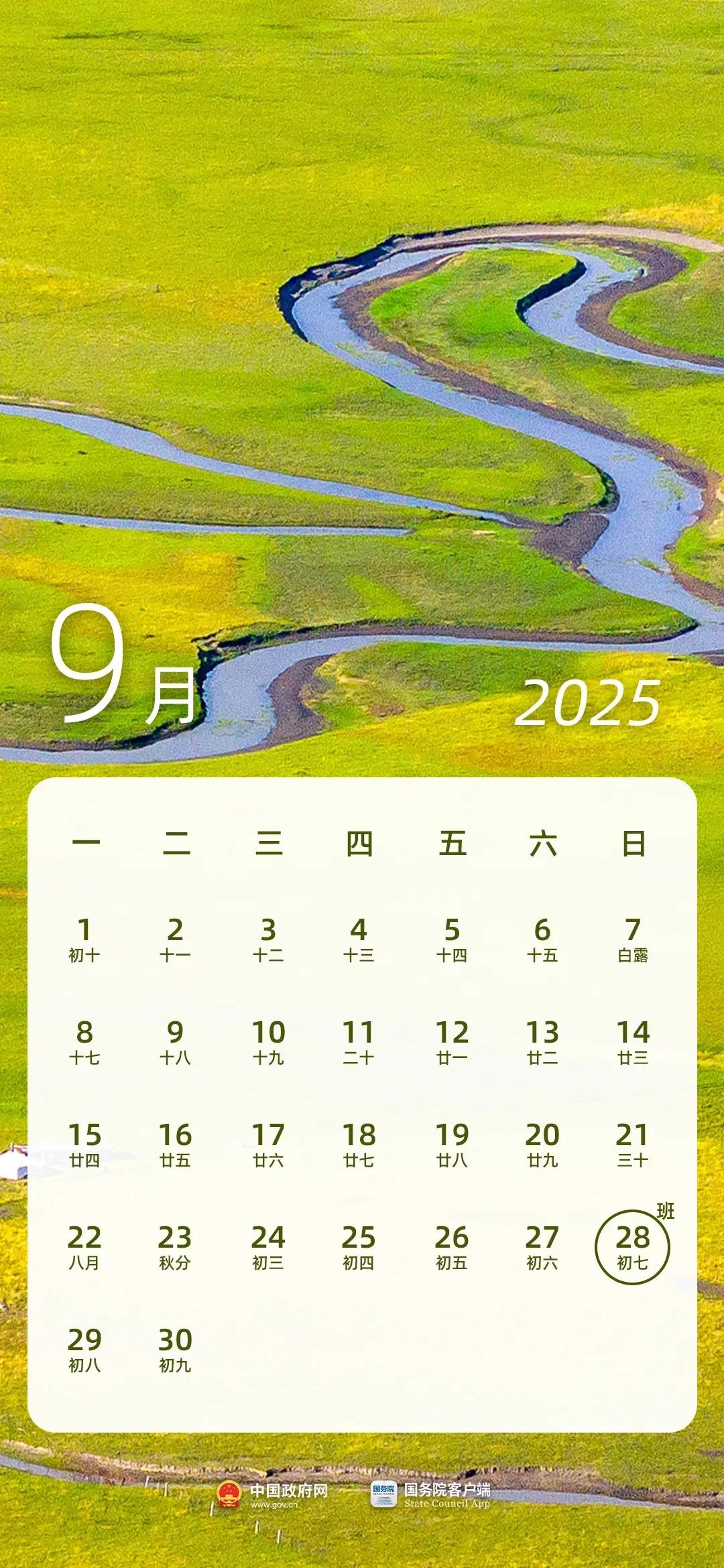 刘润丨最新修改的放假办法，本质上是一种“再分配”