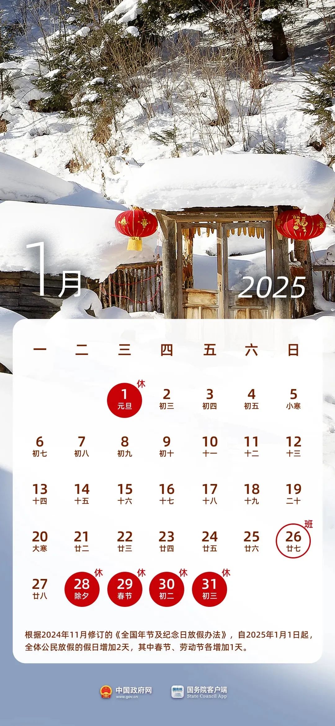 刘润丨最新修改的放假办法，本质上是一种“再分配”